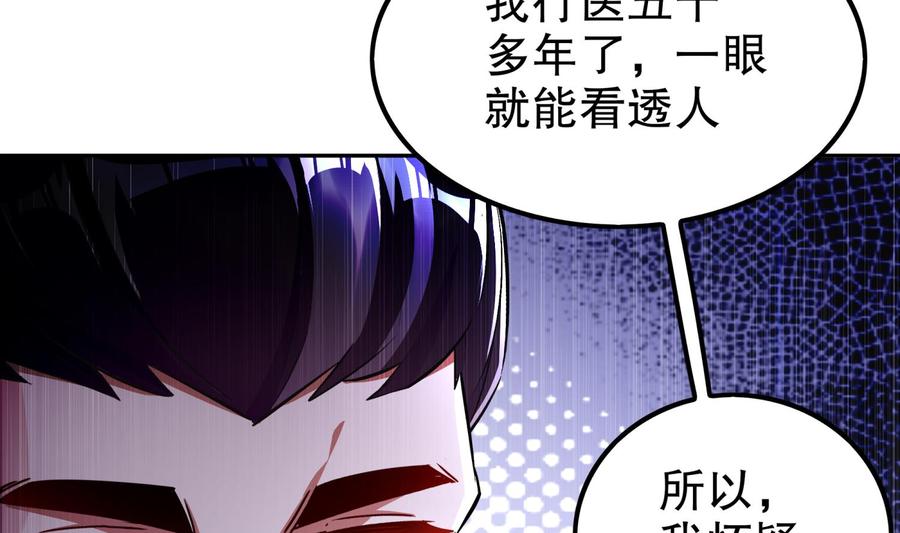 The Rebirth of the Demon God Ch.46 p49