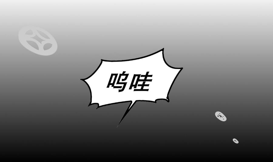The Rebirth of the Demon God Ch.46 p5