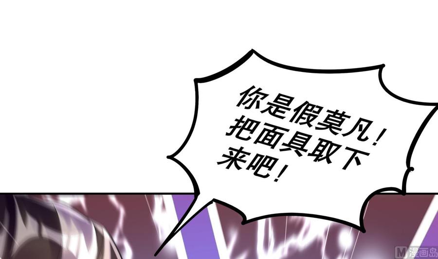 The Rebirth of the Demon God Ch.46 p51