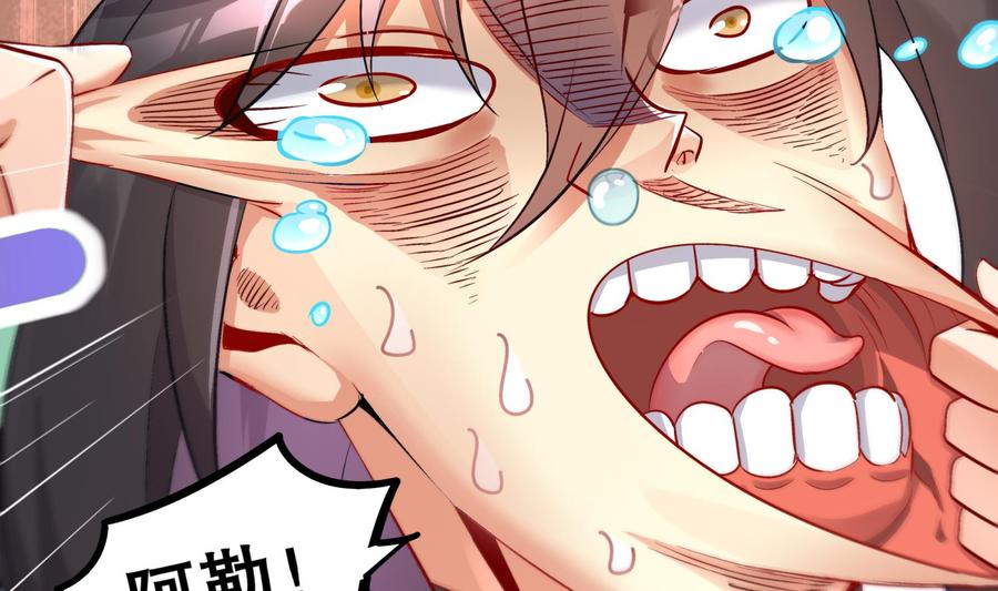 The Rebirth of the Demon God Ch.46 p53