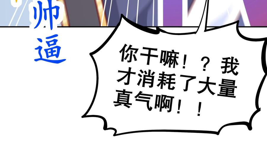 The Rebirth of the Demon God Ch.46 p55