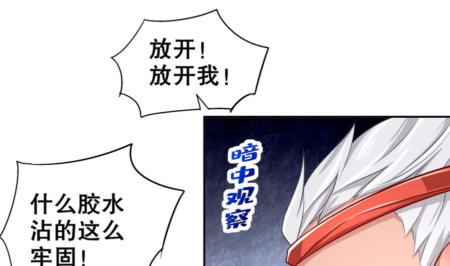 The Rebirth of the Demon God Ch.46 p56