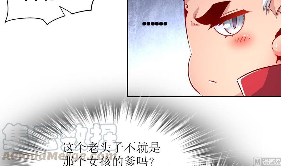 The Rebirth of the Demon God Ch.46 p57