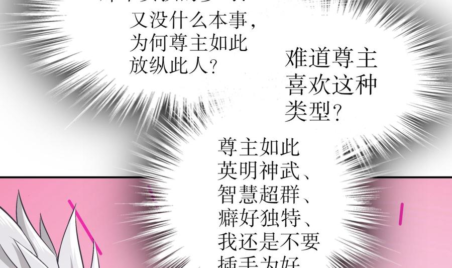 The Rebirth of the Demon God Ch.46 p58