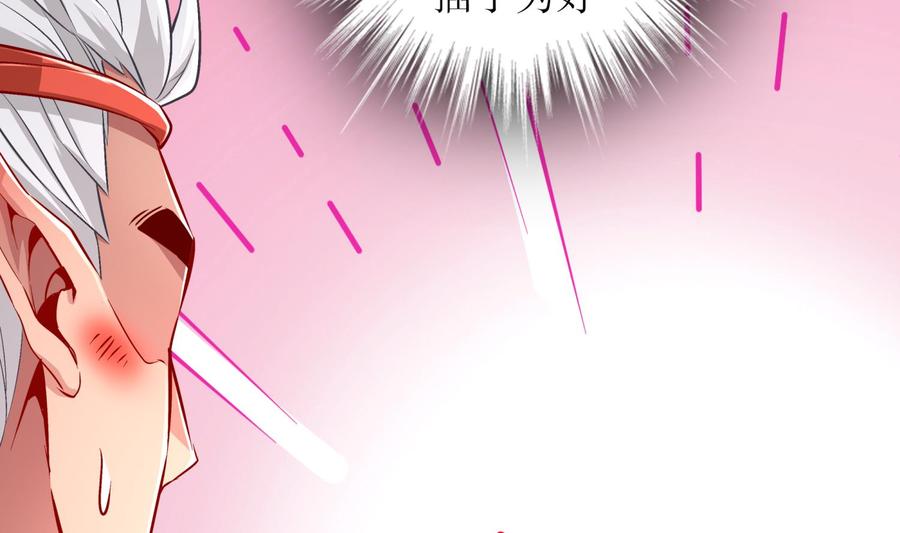 The Rebirth of the Demon God Ch.46 p59