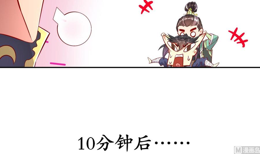 The Rebirth of the Demon God Ch.46 p60
