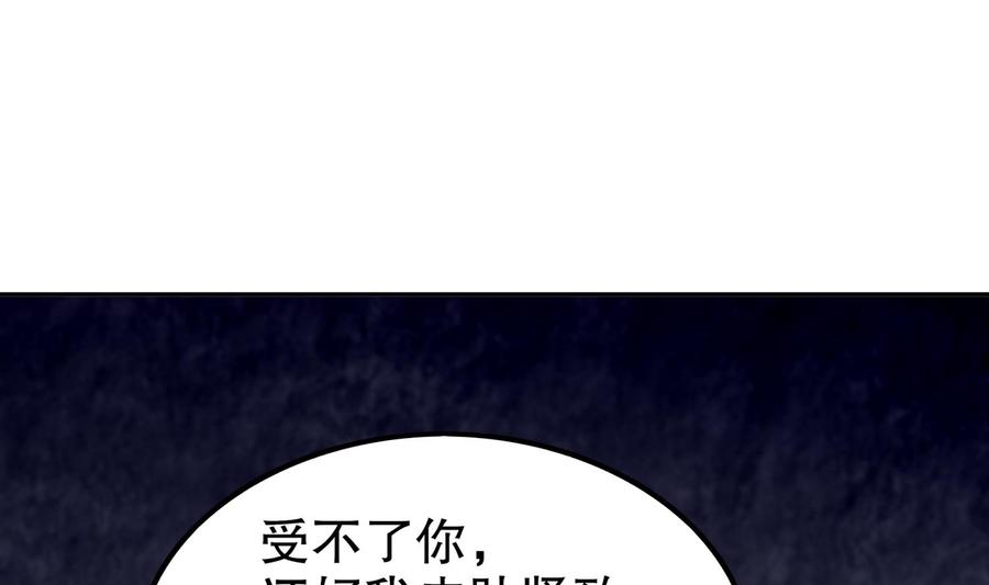 The Rebirth of the Demon God Ch.46 p61