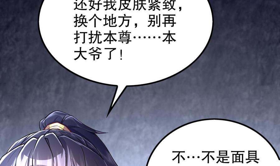 The Rebirth of the Demon God Ch.46 p62