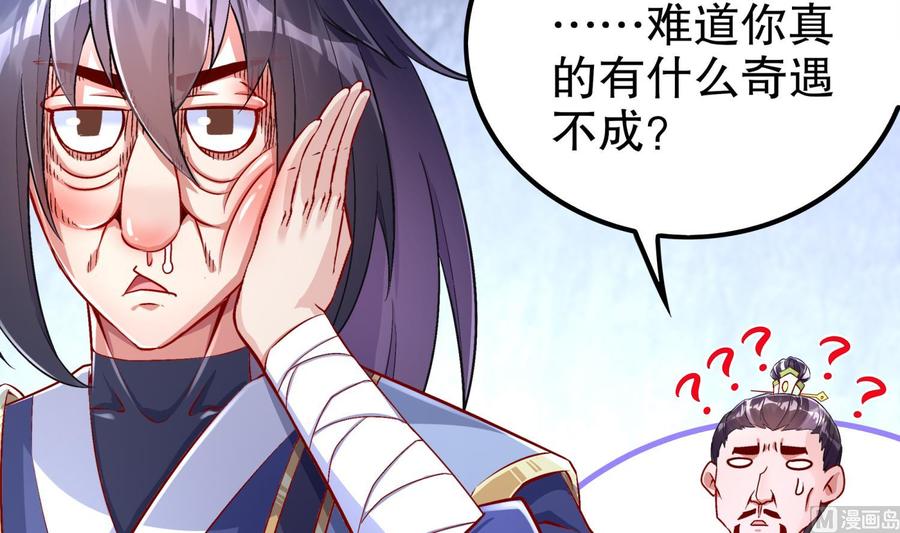 The Rebirth of the Demon God Ch.46 p63