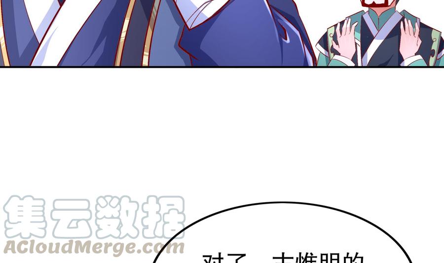 The Rebirth of the Demon God Ch.46 p64