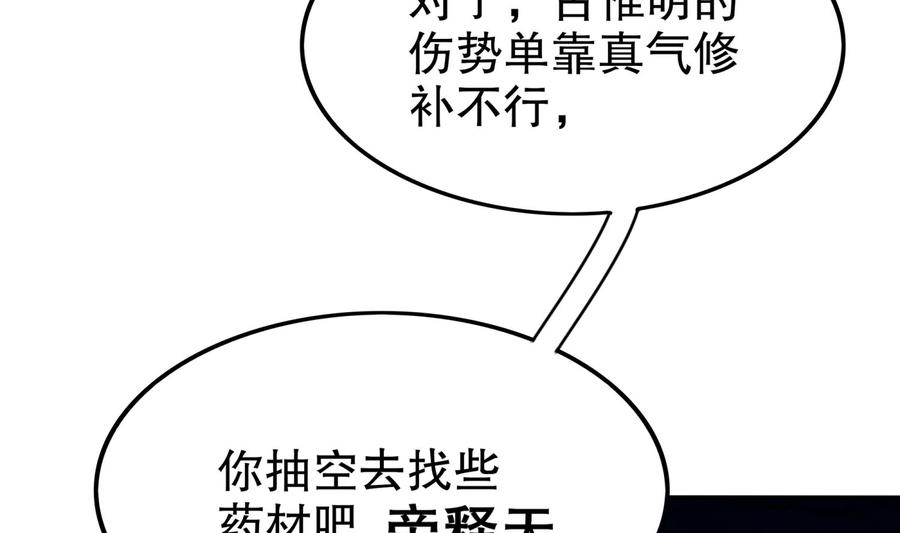 The Rebirth of the Demon God Ch.46 p65