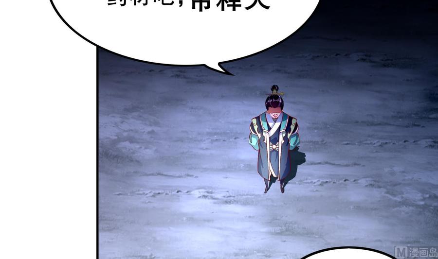 The Rebirth of the Demon God Ch.46 p66