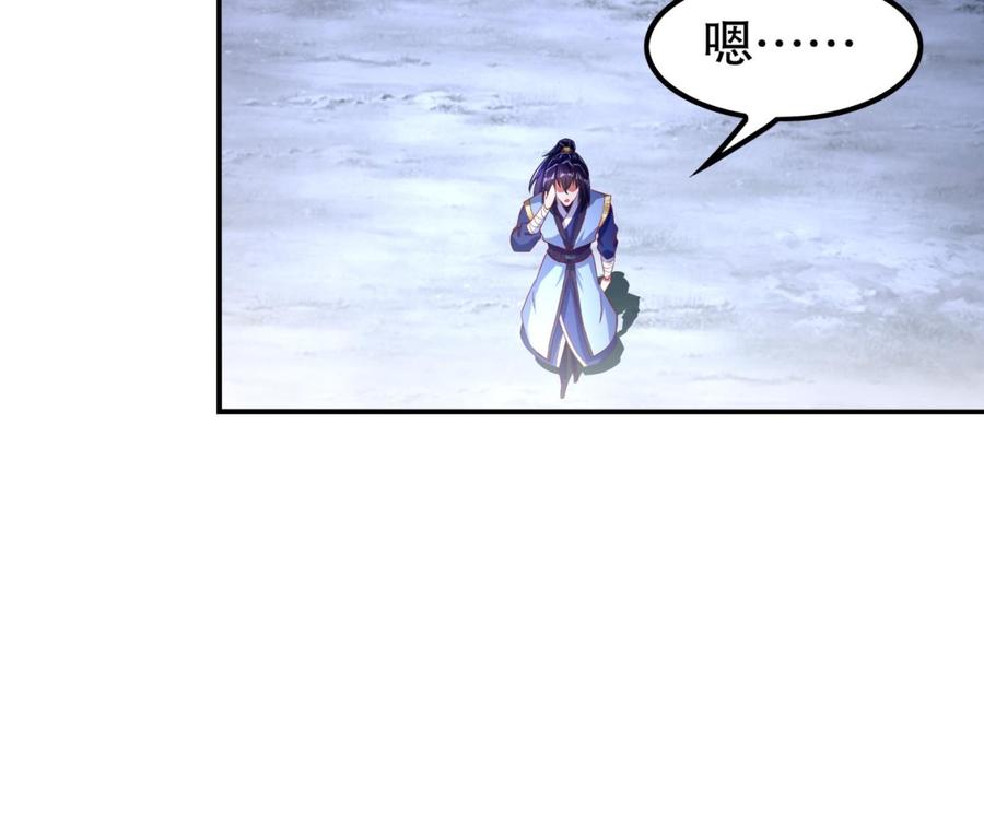The Rebirth of the Demon God Ch.46 p67