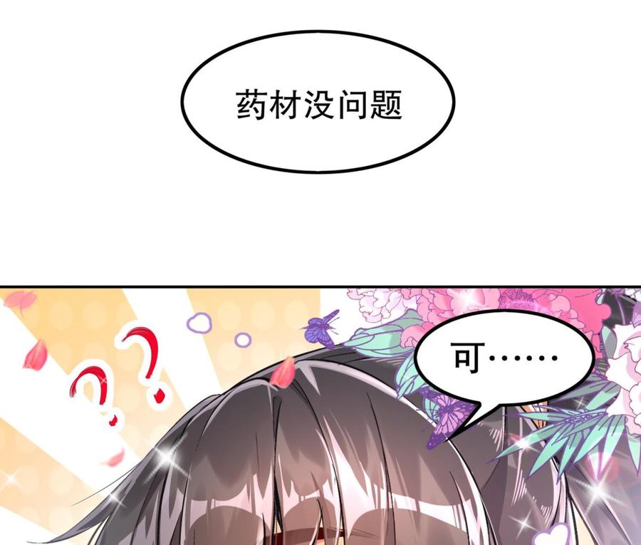 The Rebirth of the Demon God Ch.46 p68
