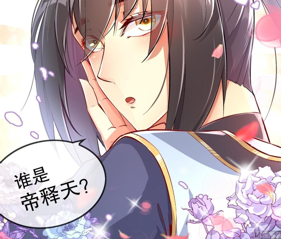 The Rebirth of the Demon God Ch.46 p69
