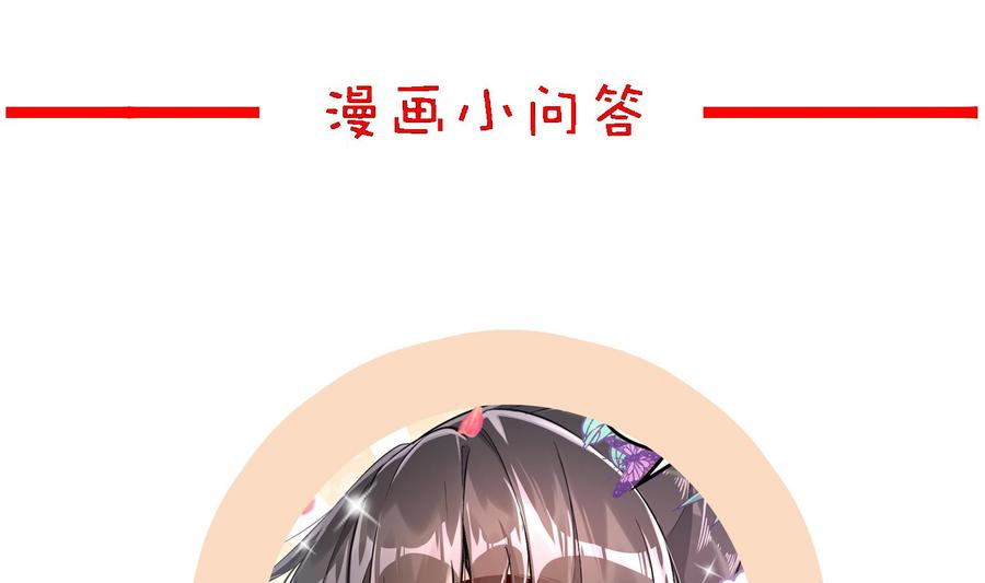 The Rebirth of the Demon God Ch.46 p70