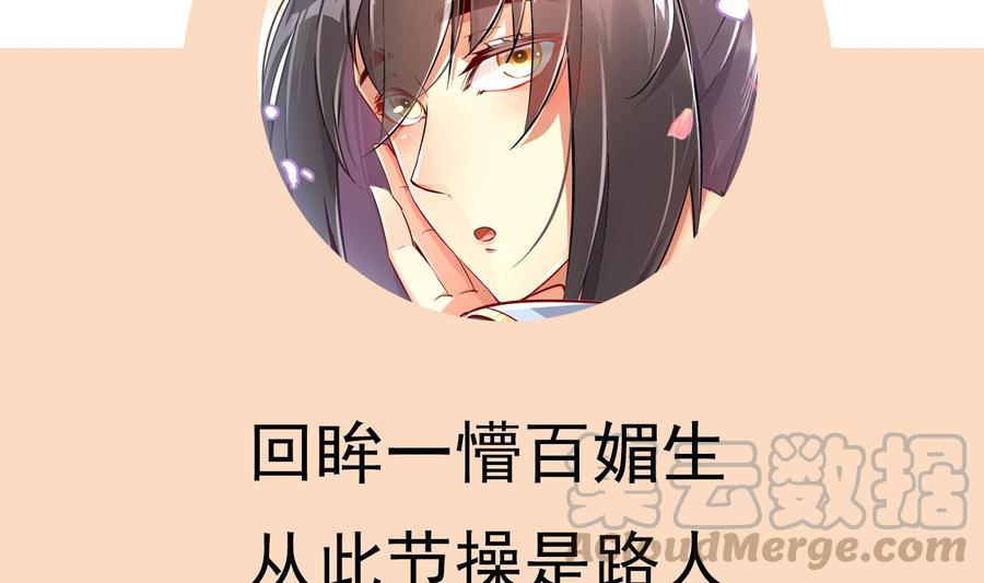 The Rebirth of the Demon God Ch.46 p71