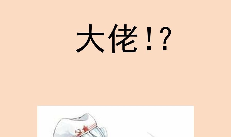 The Rebirth of the Demon God Ch.46 p73