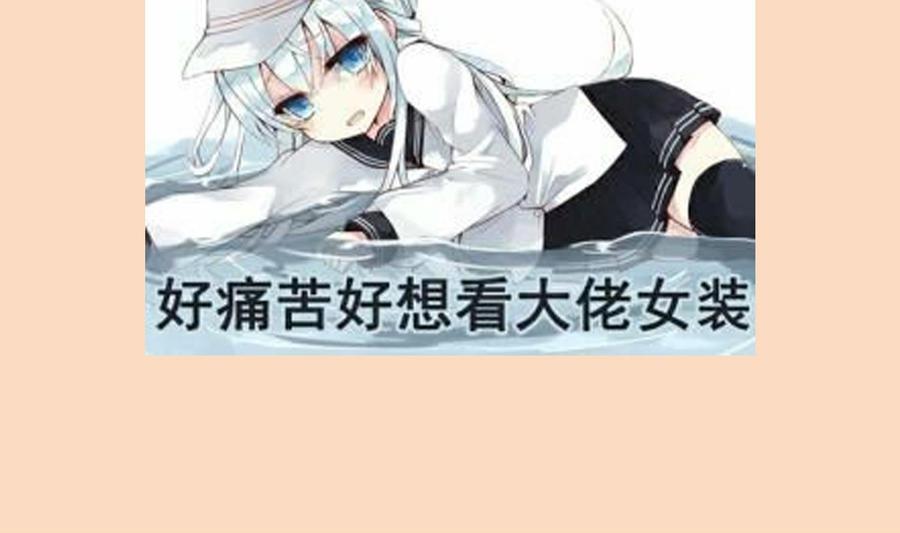 The Rebirth of the Demon God Ch.46 p74