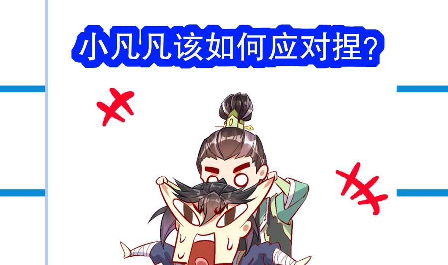 The Rebirth of the Demon God Ch.46 p76