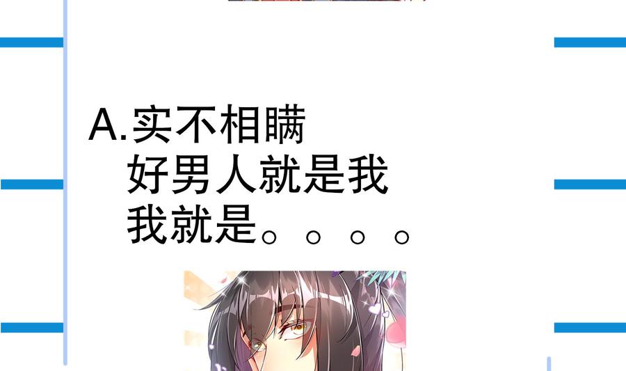 The Rebirth of the Demon God Ch.46 p77