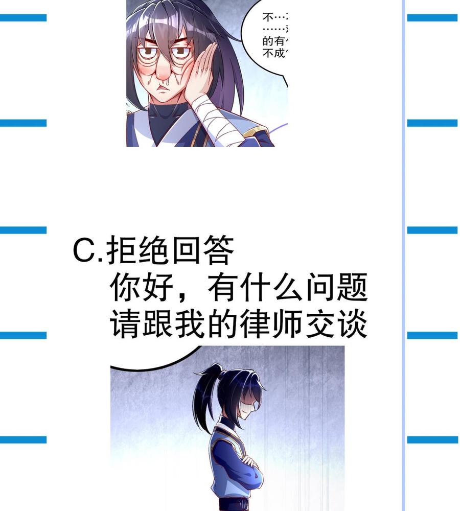 The Rebirth of the Demon God Ch.46 p79