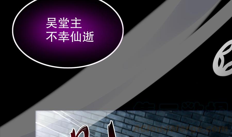 The Rebirth of the Demon God Ch.46 p8