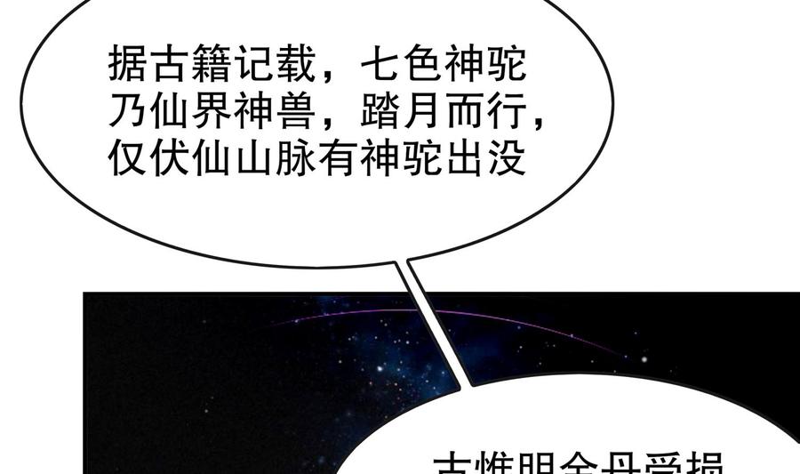 The Rebirth of the Demon God Ch.47 p13