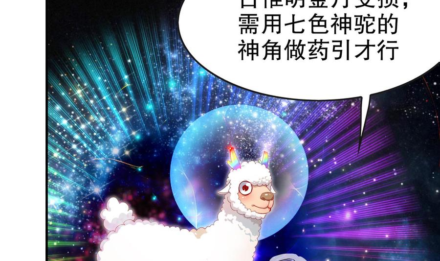 The Rebirth of the Demon God Ch.47 p14