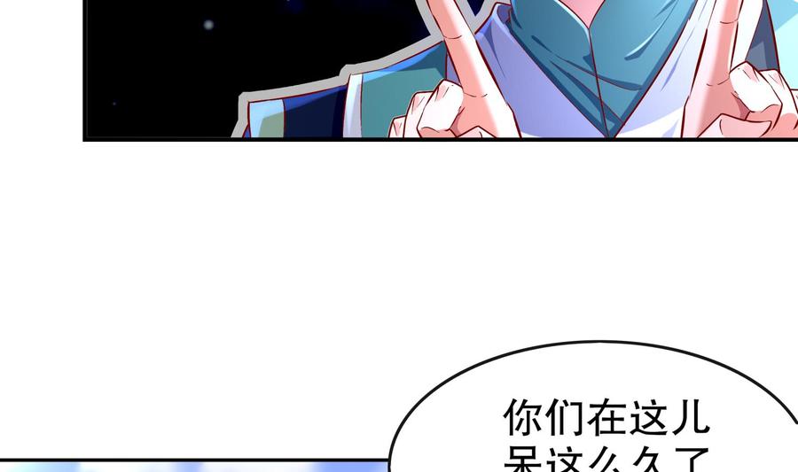 The Rebirth of the Demon God Ch.47 p16