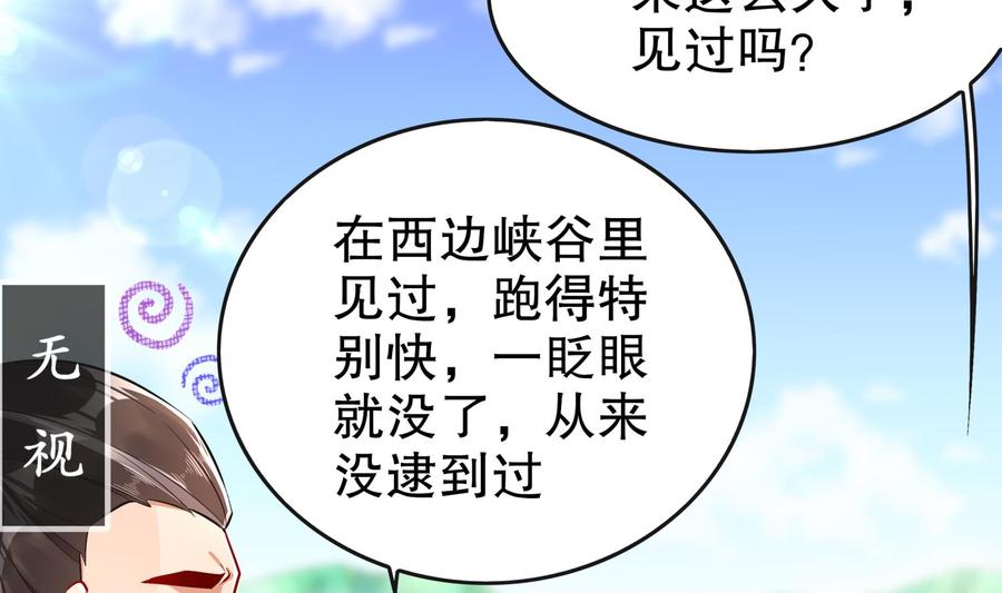 The Rebirth of the Demon God Ch.47 p17