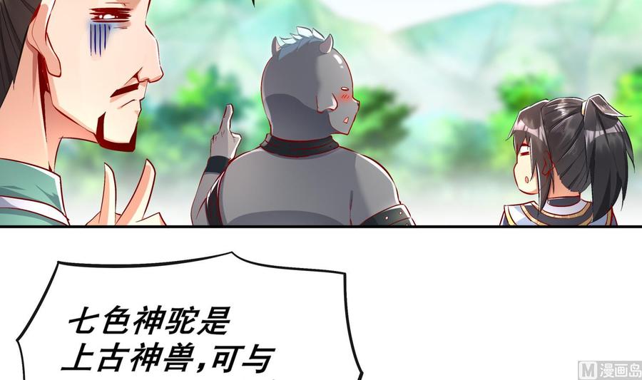 The Rebirth of the Demon God Ch.47 p18