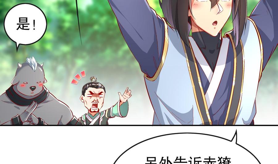 The Rebirth of the Demon God Ch.47 p20