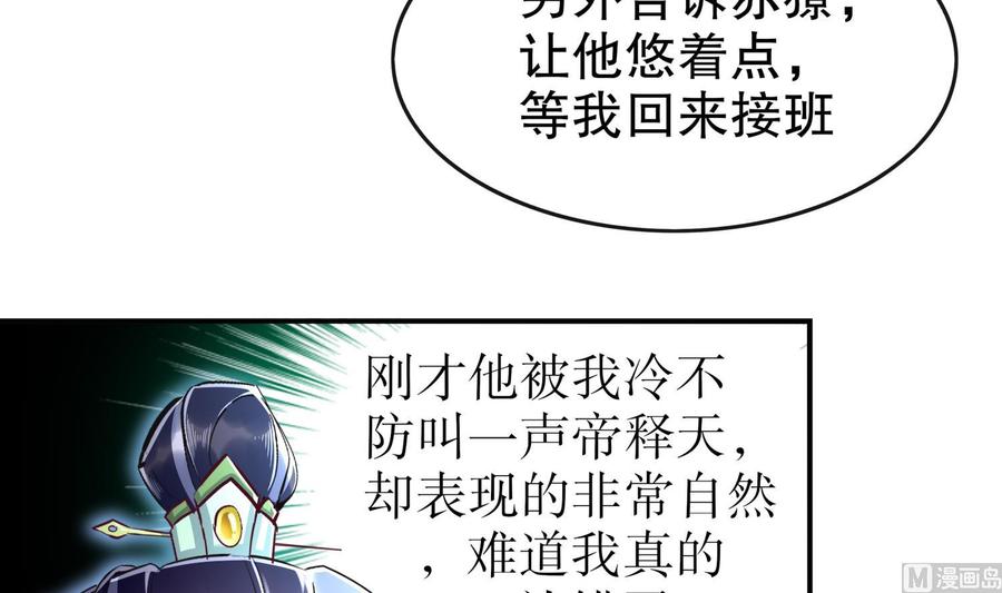 The Rebirth of the Demon God Ch.47 p21