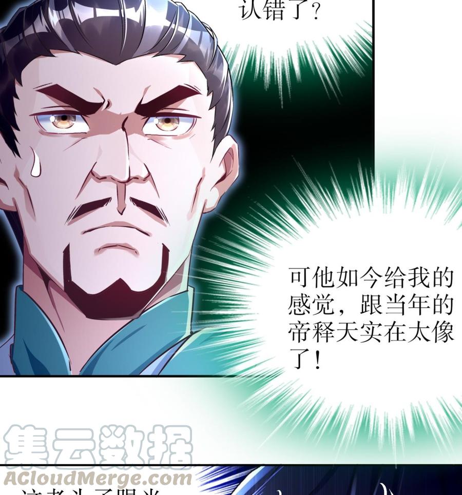 The Rebirth of the Demon God Ch.47 p22