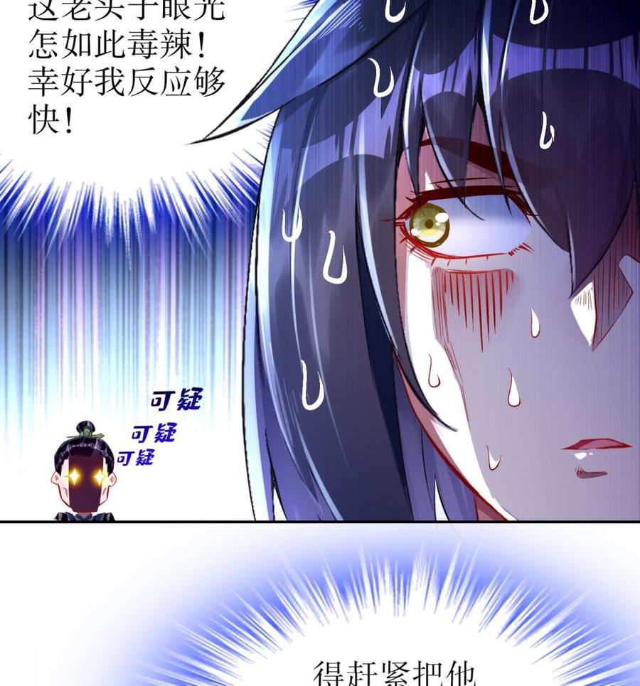 The Rebirth of the Demon God Ch.47 p23