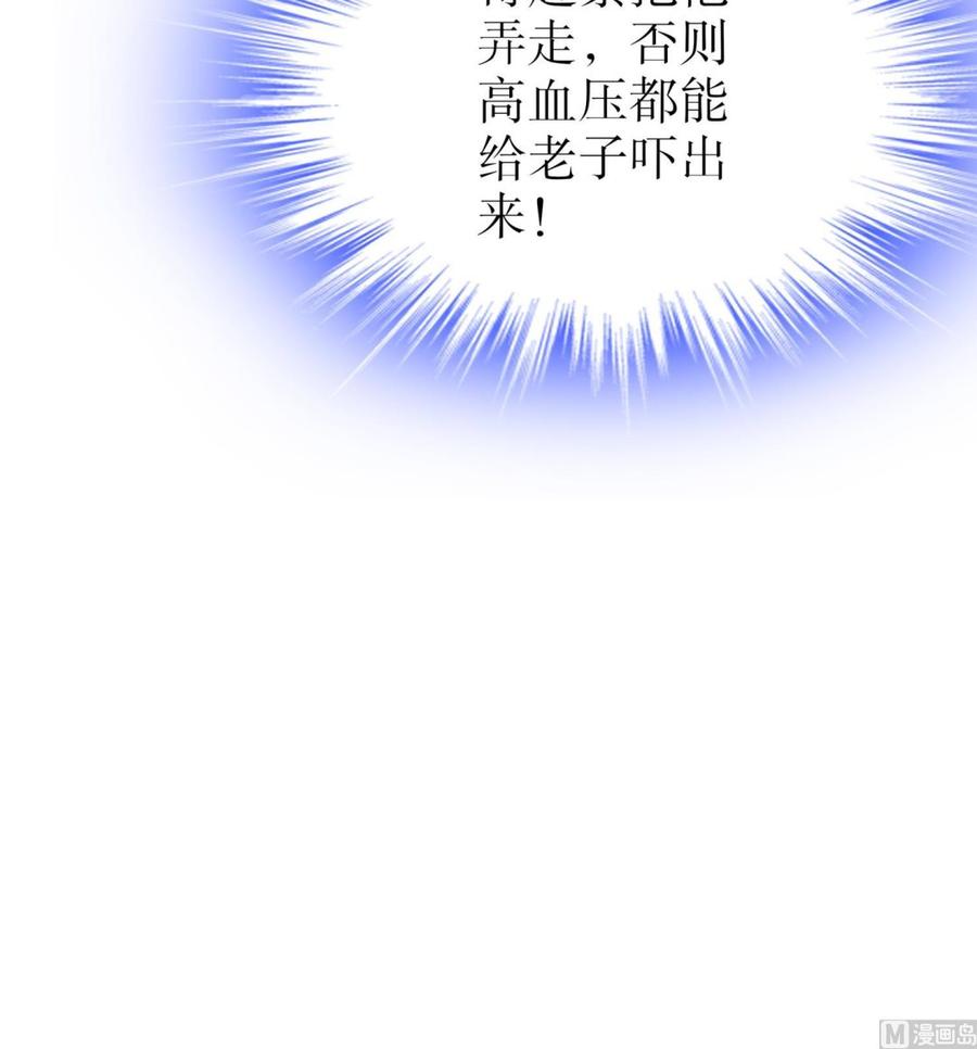 The Rebirth of the Demon God Ch.47 p24