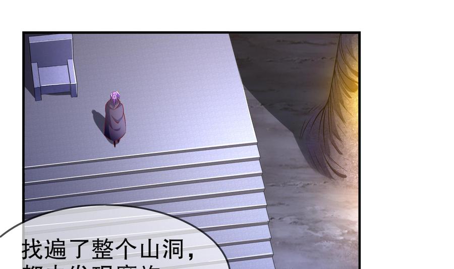 The Rebirth of the Demon God Ch.47 p25