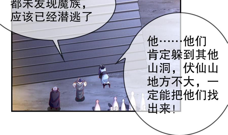 The Rebirth of the Demon God Ch.47 p26