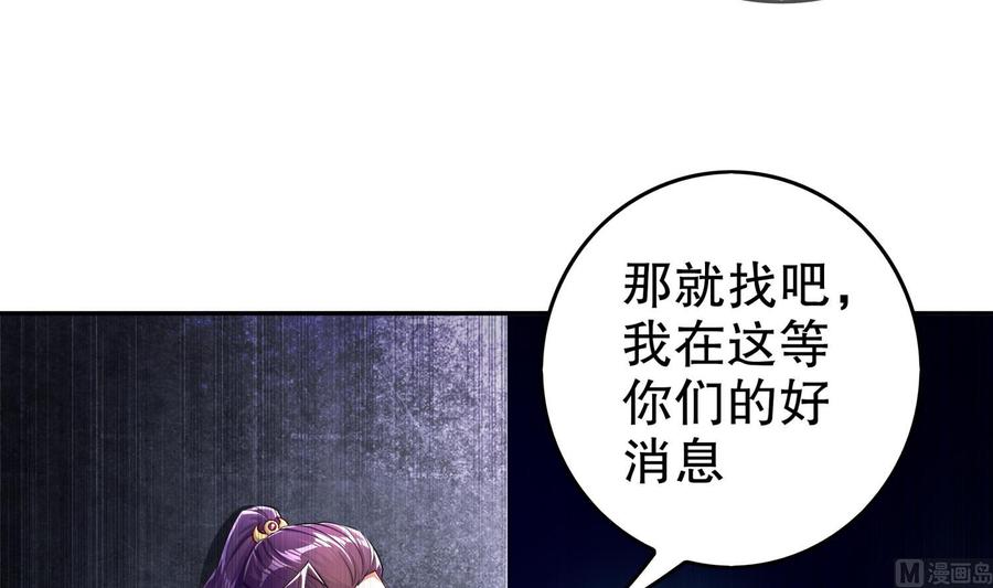 The Rebirth of the Demon God Ch.47 p27