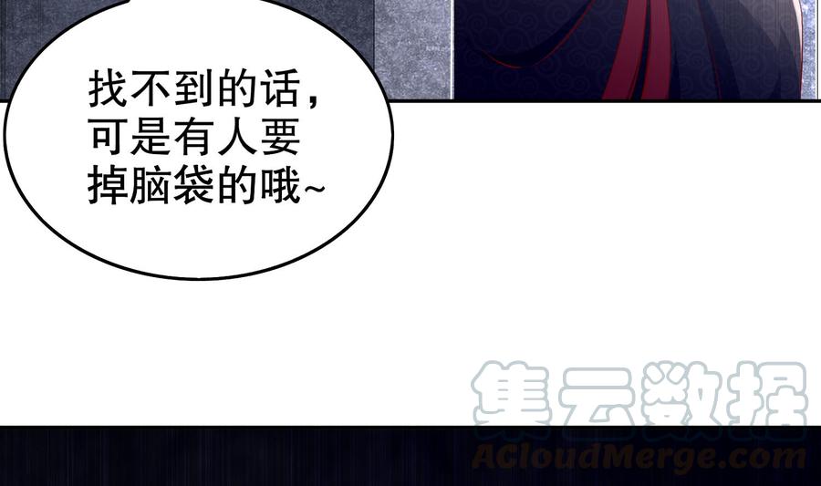 The Rebirth of the Demon God Ch.47 p29