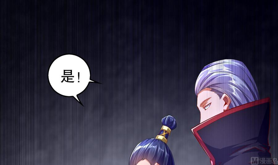 The Rebirth of the Demon God Ch.47 p30