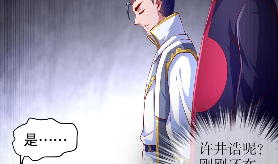 The Rebirth of the Demon God Ch.47 p31