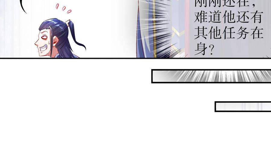 The Rebirth of the Demon God Ch.47 p32
