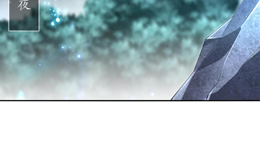 The Rebirth of the Demon God Ch.47 p35