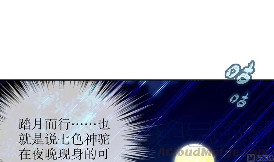 The Rebirth of the Demon God Ch.47 p36