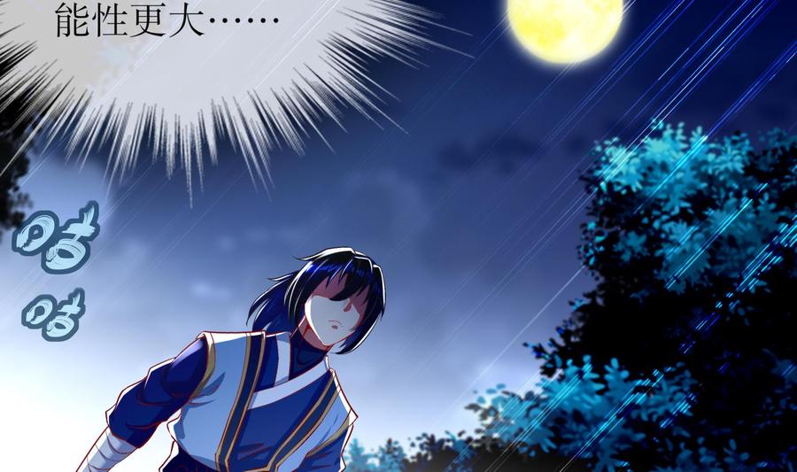 The Rebirth of the Demon God Ch.47 p37