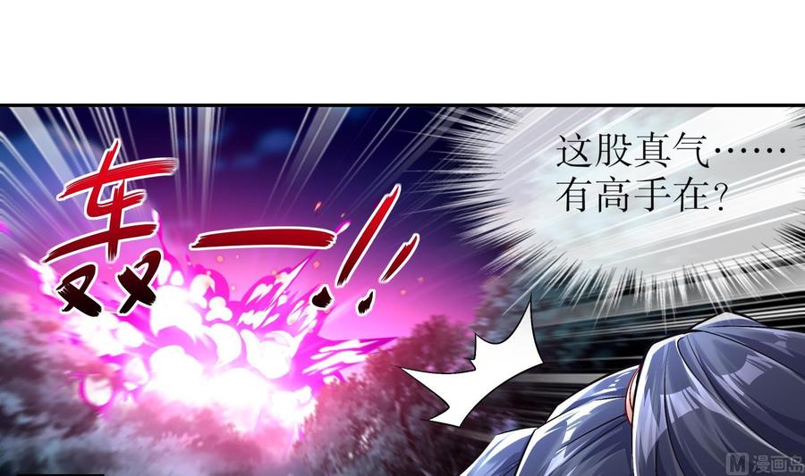 The Rebirth of the Demon God Ch.47 p39