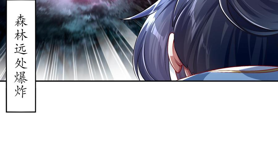 The Rebirth of the Demon God Ch.47 p40