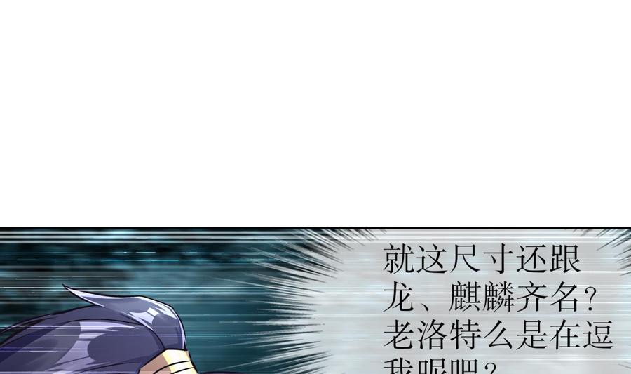 The Rebirth of the Demon God Ch.47 p46